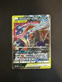 Pokemon Greninja & Zoroark GX Tag Team 072/173 SM12a Japanese - Image 1