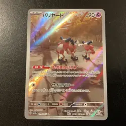 Pokemon TCG Mr. Mime Full Art 179/165 Illustration Rare Japanese 151 NM - Image 1