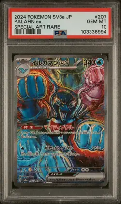PALAFIN EX 2024 POKEMON JPN FESTIVAL EX SPECIAL ART RARE 207/187 PSA 10 - Image 1