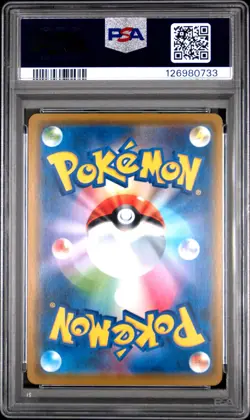 2019 POKEMON JPN SUN & MOON DREAM LEAGUE #003 VILEPLUME GX PSA 10 - Image 2