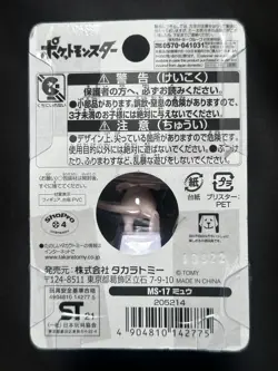 Japanese Tomy monster collection Mew MS-17 Pokemon Sealed - Image 2