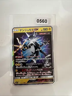 Japanese - Xurkitree GX - 033/114 RR - Pokemon - SM4+ - Image 1