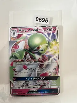 Pokemon Gardevoir GX Holo RR 038/051 SM3N Dunkelheit die Licht Japan verbrauc... - Image 1