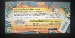 Pokemon TCG Tropical Island Beach Japanese trading card Southern Islands SEALED - Image 2