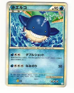 Wailmer 022/080 L3 Clash at the Summit Common LP Japanese Pokemon Card - Image 1
