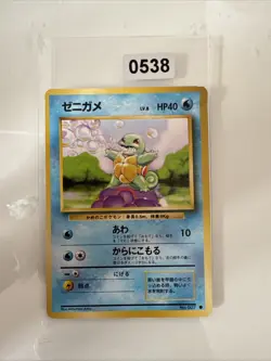 Japanese Squirtle No.007 Expansion Pack Base Set 1996 Pokemon Card Vintage WOTC - Image 1