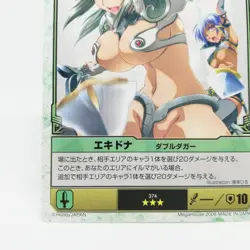 076 Echidna Disappear Queen's Blade The Duel Trading Card Anime TGC JAPAN TCG - Image 5