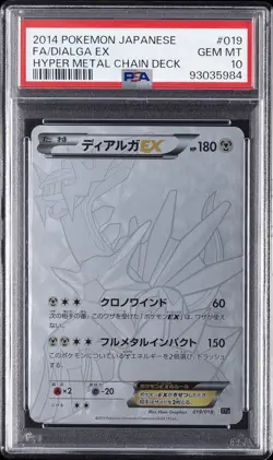 2014 POKEMON JPN HYPER METAL CHAIN DECK #019 FULL ART/DIALGA EX PSA 10 - Image 1