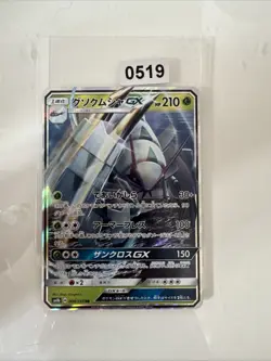Japanese - Golisopod GX - 008/150 RR - Pokemon - SM8b - Image 1