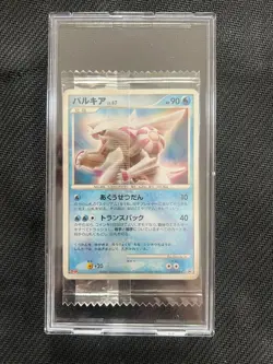 Palkia Meiji Promo 039/DP-P Japanese MP Pokemon Single Rare Official Collector P - Image 2