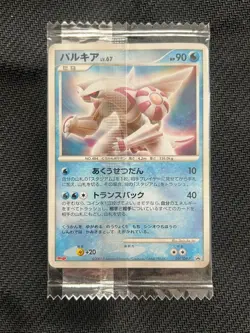 Palkia Meiji Promo 039/DP-P Japanese MP Pokemon Single Rare Official Collector P - Image 3