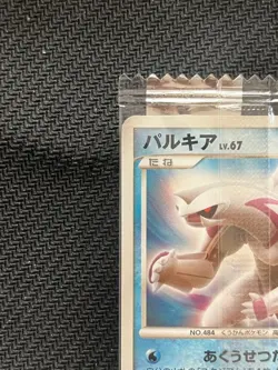 Palkia Meiji Promo 039/DP-P Japanese MP Pokemon Single Rare Official Collector P - Image 4