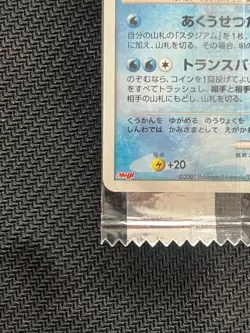 Palkia Meiji Promo 039/DP-P Japanese MP Pokemon Single Rare Official Collector P - Image 5