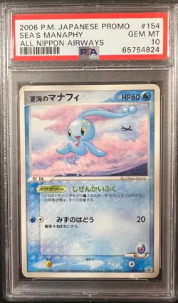 2006 POKEMON JAPANESE SEA'S MANAPHY #154 ALL NIPPON AIRWAYS ANA PROMO PSA 10 - Image 1