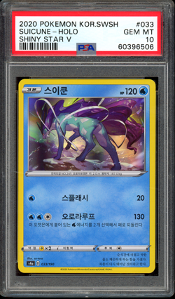 2020 POKEMON KOREAN SWSH SHINY STAR V 033 HOLO SUICUNE PSA 10 GEM MINT - Image 1