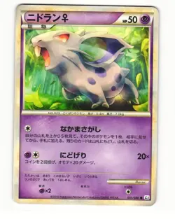 Nidoran 031/080 L3 Clash at the Summit Common LP Japanese Pokemon Card - Image 1