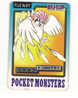 Pidgeotto No. 017 1997 Bandai Carddass Series 3-4 Pokemon Japanese HP - Image 1