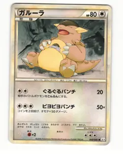 Kangaskhan 063/080 L3 Clash at the Summit Common LP Japanese Pokemon Card - Image 1