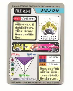 Oddish No. 043 1997 Bandai Carddass Series 3-4 Pokemon Japanese HP - Image 2