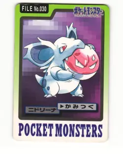 Nidorina No. 030 1997 Bandai Carddass Series 3-4 Pokemon Japanese HP - Image 1