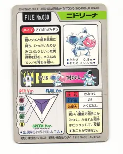 Nidorina No. 030 1997 Bandai Carddass Series 3-4 Pokemon Japanese HP - Image 2