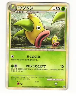Weepinbell 002/080 L3 Clash at the Summit Uncommon LP Japanese Pokemon Card - Image 1