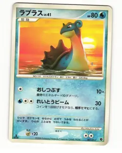 Lapras 001/013 2008 Entry Pack DPt Palkia Deck Pokemon Japanese HP - Image 1
