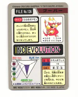 Magmar No. 126 1997 Bandai Carddass Series 3-4 Pokemon Japanese HP - Image 2