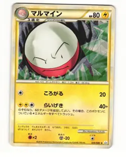 Electrode 026/080 L3 Clash at the Summit Uncommon LP Japanese Pokemon Card - Image 1
