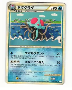 Tentacruel 018/080 L3 Clash at the Summit Uncommon LP Japanese Pokemon Card - Image 1