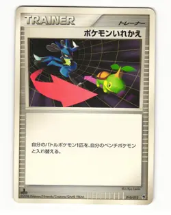 Switch 010/013 2008 Entry Pack DPt Dialga Deck Pokemon Japanese HP - Image 1
