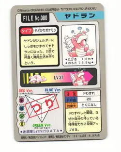 Slowbro No. 080 1997 Bandai Carddass Series 3-4 Pokemon Japanese HP - Image 2