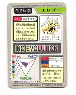 Electabuzz No. 125 1997 Bandai Carddass Series 3-4 Pokemon Japanese HP - Image 2