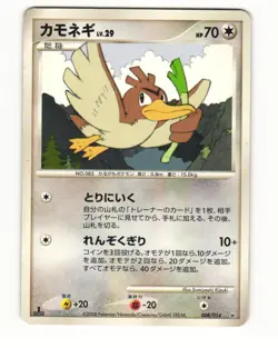 Farfetchd 008/014 Giratina vs Dialga Deck HP Japanese Pokemon Card - Image 1
