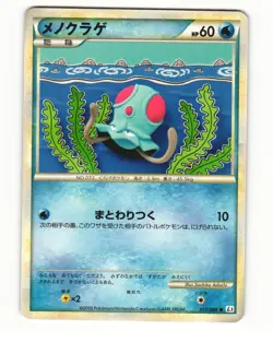 Tentacool 017/080 L3 Clash at the Summit Common LP Japanese Pokemon Card - Image 1