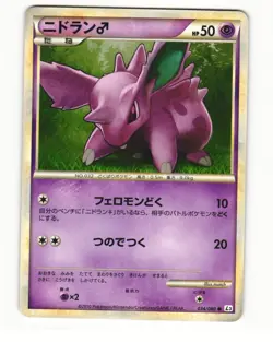 Nidoran 034/080 L3 Clash at the Summit Common LP Japanese Pokemon Card - Image 1