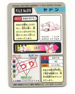 Slowpoke No. 079 1997 Bandai Carddass Series 3-4 Pokemon Japanese HP - Image 2
