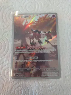 Pokemon TCG Mr. Mime Scarlet & Violet Holo Illustration Card 179/165 Korean - Image 1