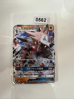 Pokemon Japanese Lycanroc GX - GX Battle Boost sm4+ - 056/114 - Image 1