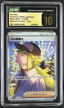 Pokemon N's Plan 173/086 Ultra Rare Japanese Black Bolt - CGC 10 PRISTINE - Image 1