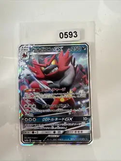 Incineroar GX SM12A 082/173 Tag Team GX Tag All Stars Japanese Pokemon Card LP - Image 1