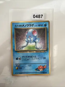 Misty’s Tentacool #072 LP Japanese Pokemon Cards Promo Gym Corocoro Glossy - Image 1