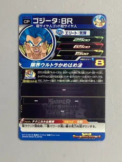 Gogeta - BM7-CP7 CP - Super Dragon Ball Heroes Card Japanese - Image 2
