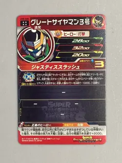 Super Saiyaman 3 - UM8-068 UR - Super Dragon Ball Heroes Card Japanese - Image 2