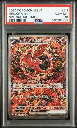 PSA 10 Oricorio ex SAR 111/080 Inferno X M2 Pokemon Card Japanese 2025 - Image 1