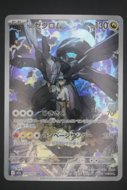 N's Zekrom - m2a 210 AR - Japanese - Pokemon Card - MEGA Dream ex - Image 1