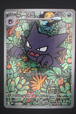 Haunter - mBG 022 - Japanese - Pokemon Card - MEGA Starter Set Mega Gengar ex - Image 1