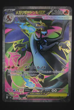 Mega Charizard X ex - m2 094 SR - Japanese - Pokemon Card - Inferno X - Image 1