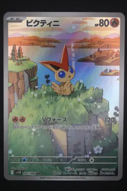 Victini - sv11B 097 AR - Japanese - Pokemon Card - Black Bolt - Image 1