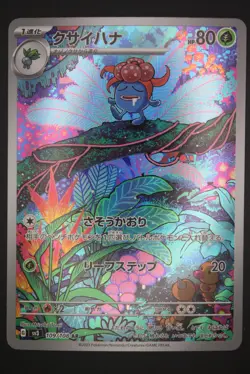 Gloom - sv3 109 AR - Japanese - Pokemon Card - Ruler of the Black Flame - Image 1